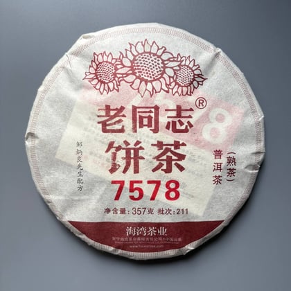 Tea photograph chai1-6d7da4be04c7