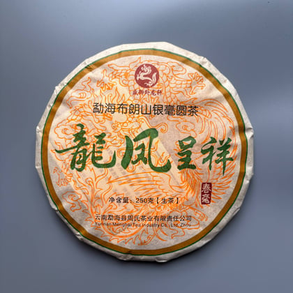 Tea photograph chai1-e477d9e93651